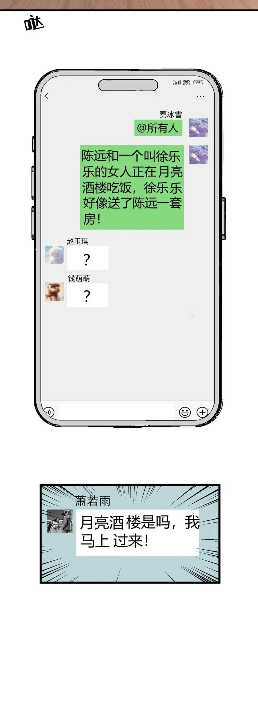 第121话 厚积薄发占据上风27