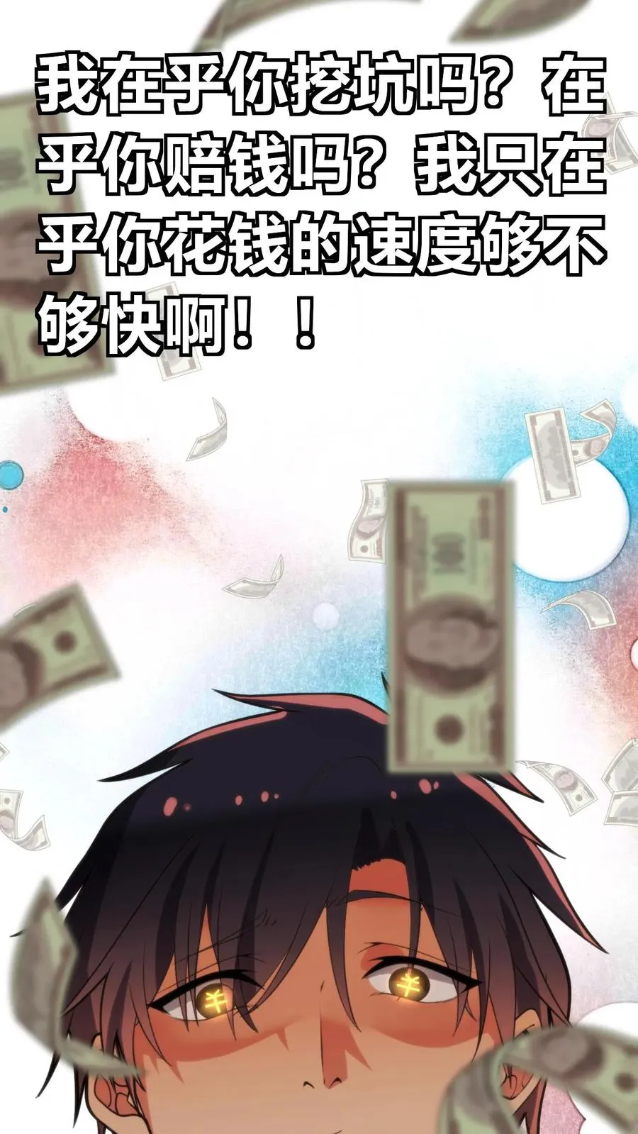 第169话 陈氏财阀的秘密！11