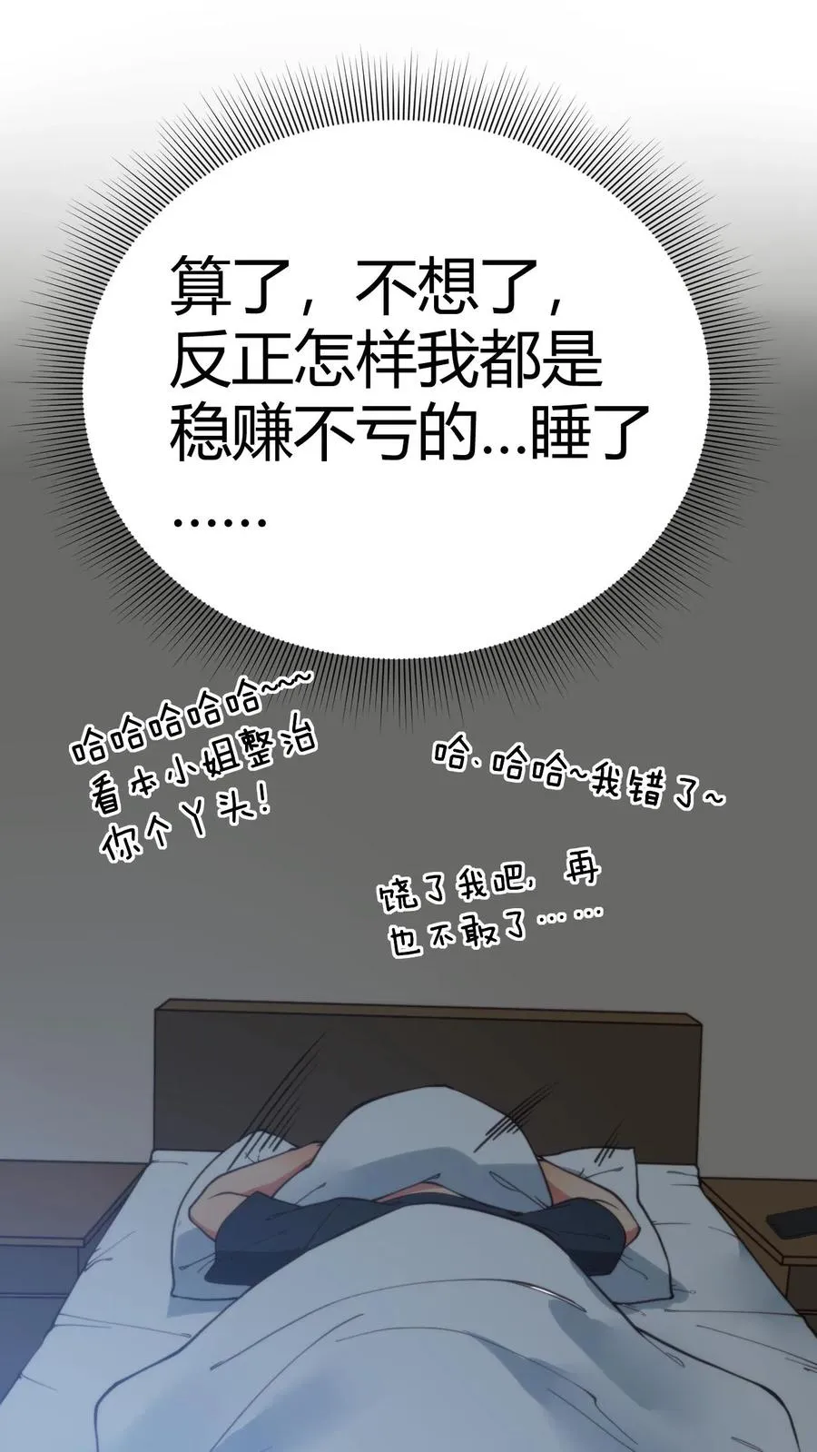 第148话 宝藏男孩25