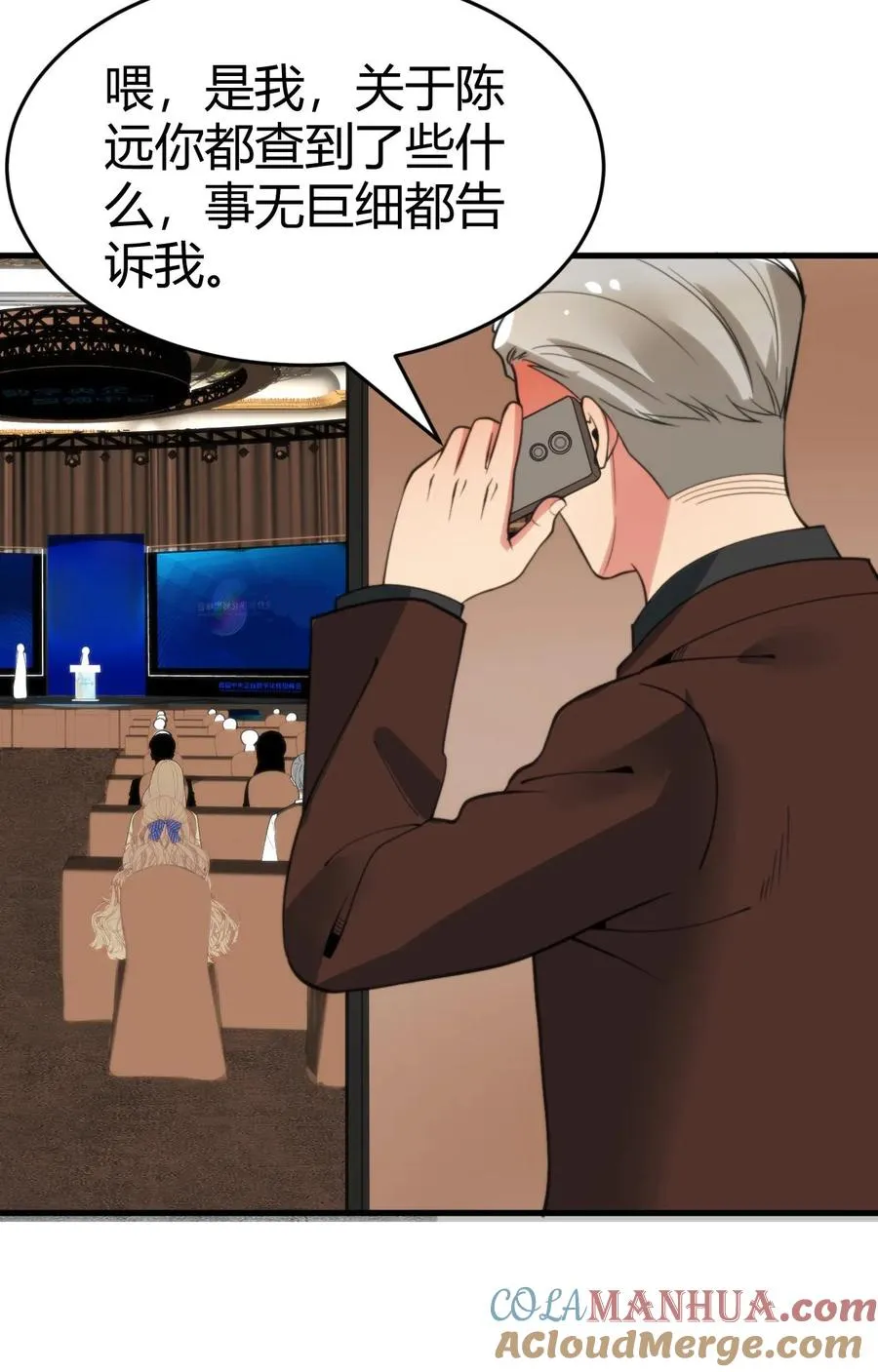 第86话 不好意思，没带手机！26