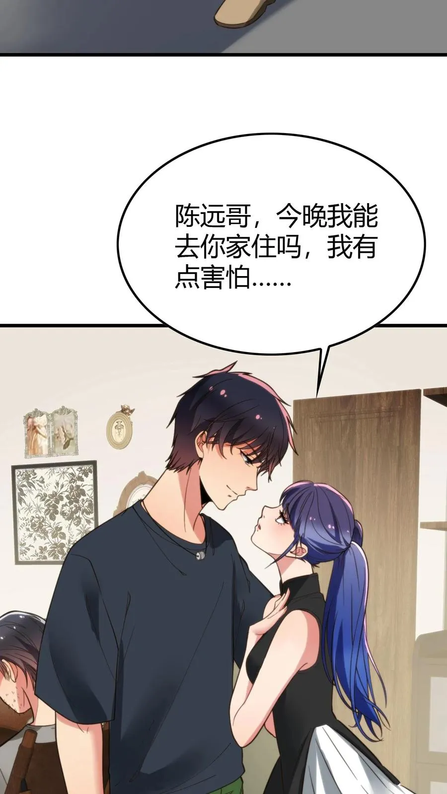 第142话 老王的伤痛17