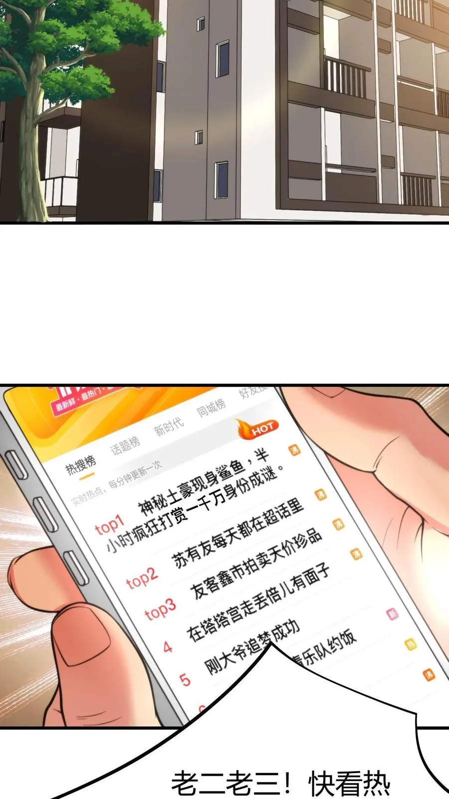 第6话 寂寞一支烟！25