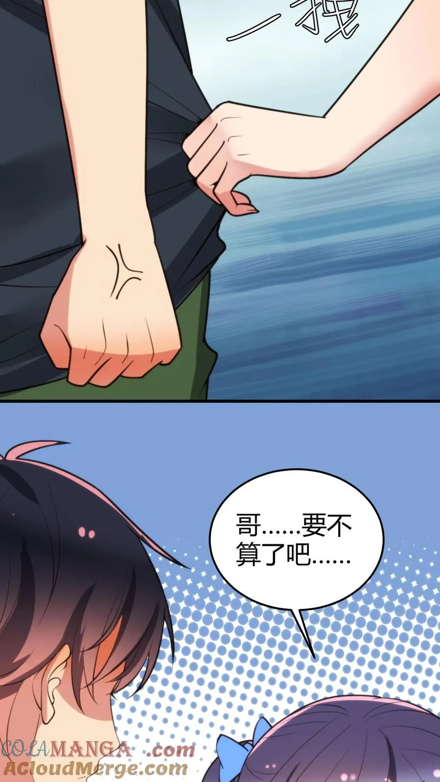 第179话 一群龟男6