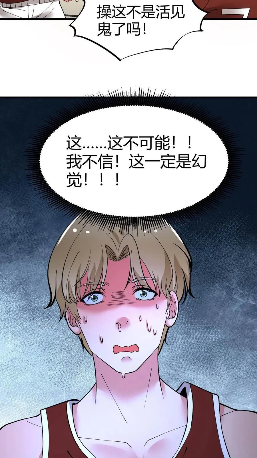 第72话 绝对无敌的传说25