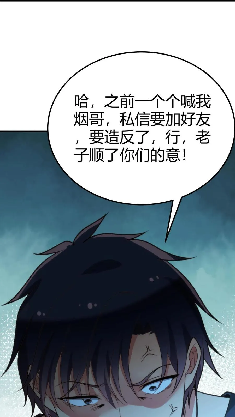 第202话 本尊出现了21