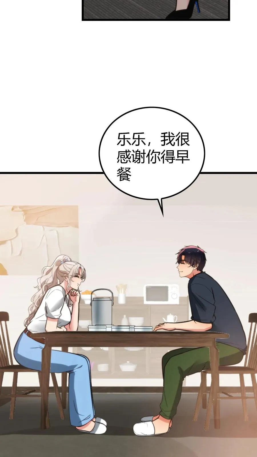 第128话 我哪里做的不好吗！？23