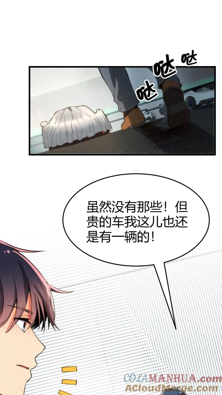 第30话 车皇20