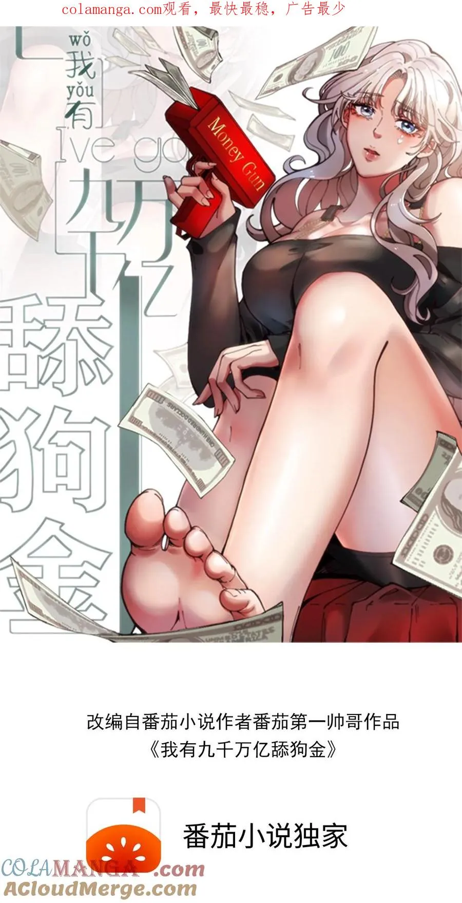 第182话 散发光芒，吸引着我0