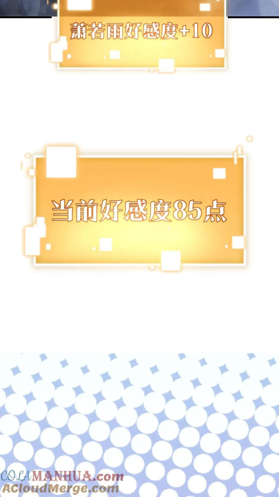 第51话 发出欧塔之光的盖世英雄10
