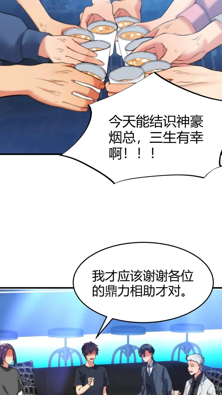 第33话 你我恩断义绝！13