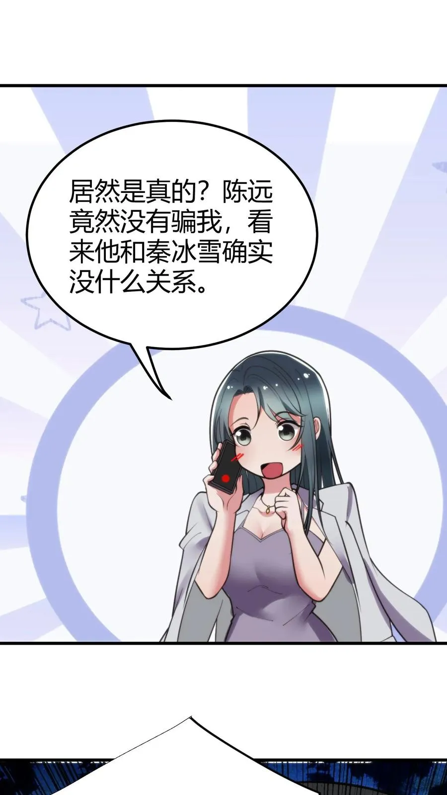 第104话 整个学生会都是她的后宫11