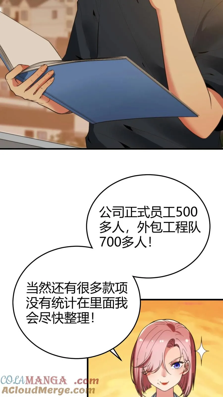 第169话 陈氏财阀的秘密！6