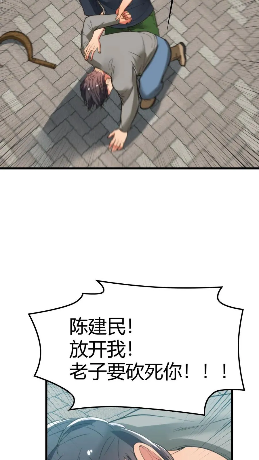 第141话 虚头巴脑！5