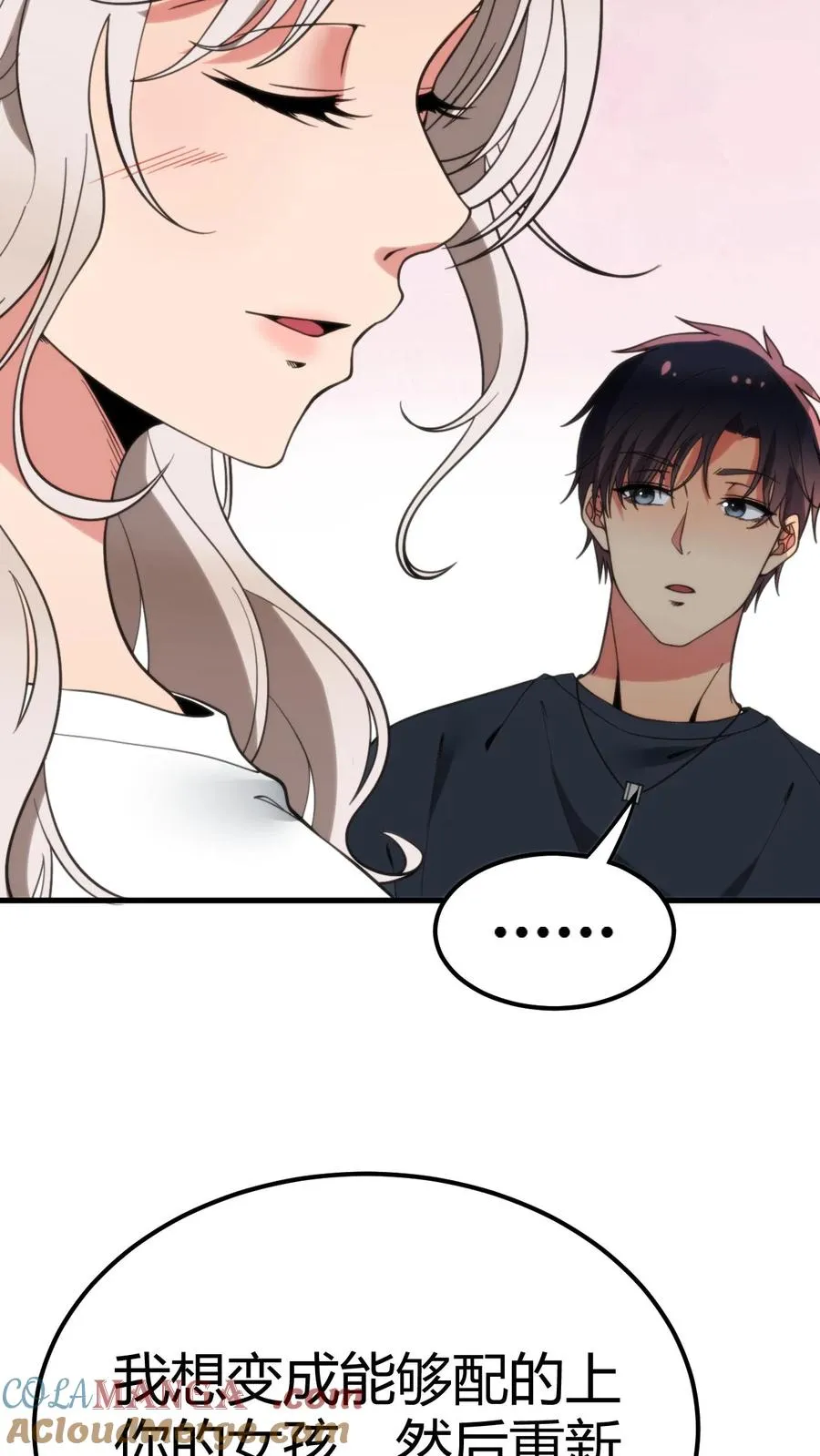 第119话 女人可不能惯！26