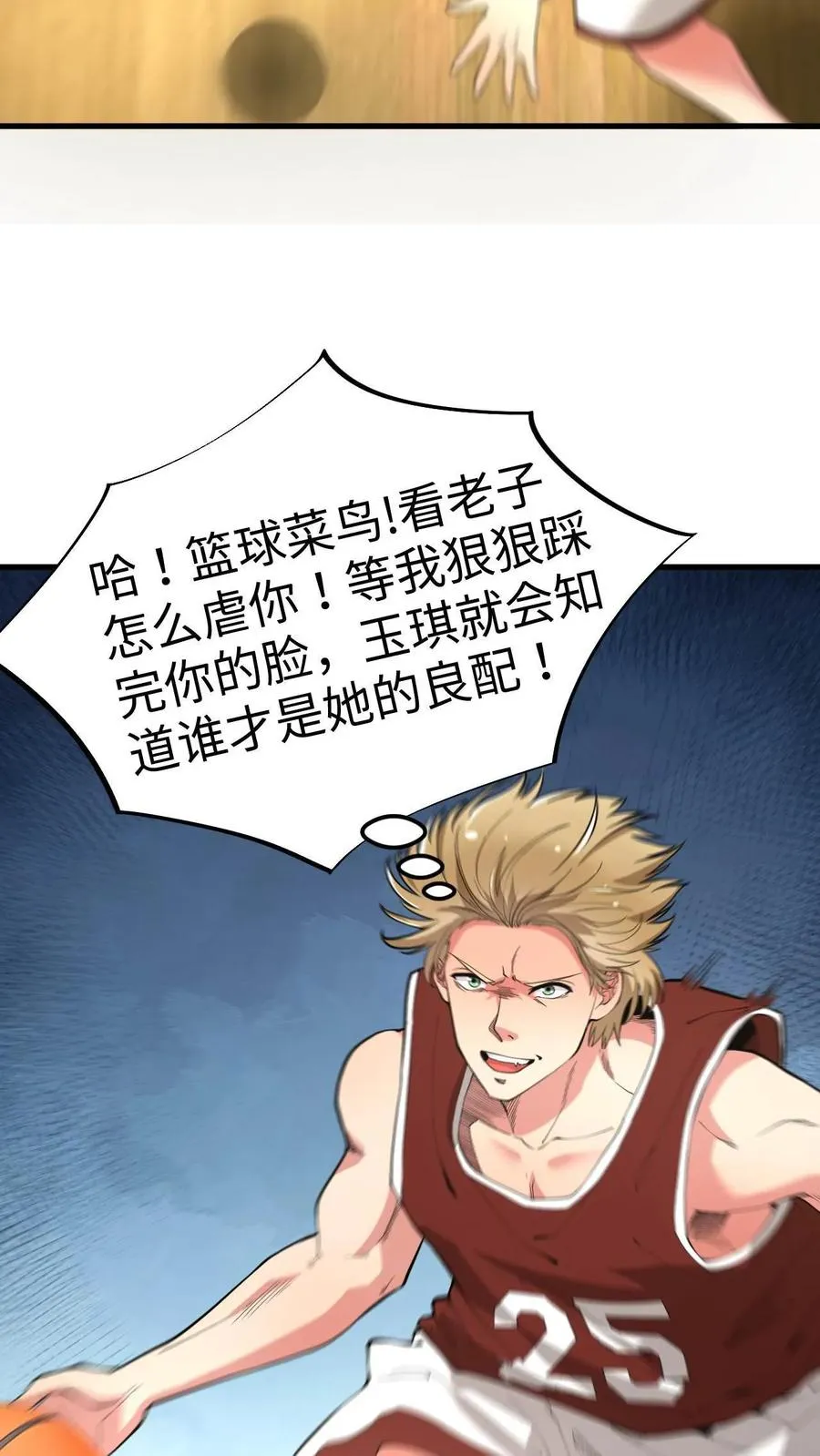 第72话 绝对无敌的传说15