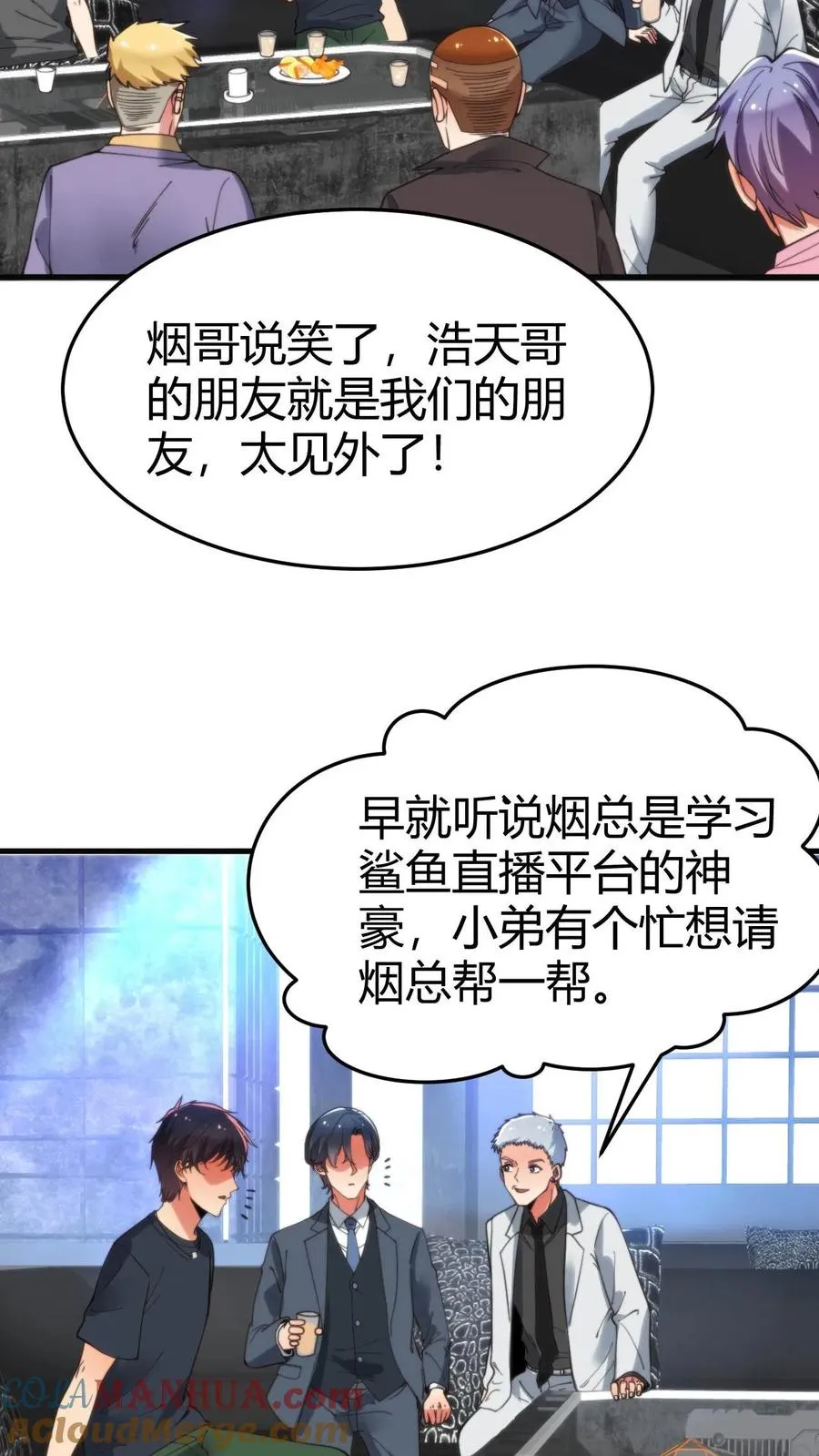 第33话 你我恩断义绝！14