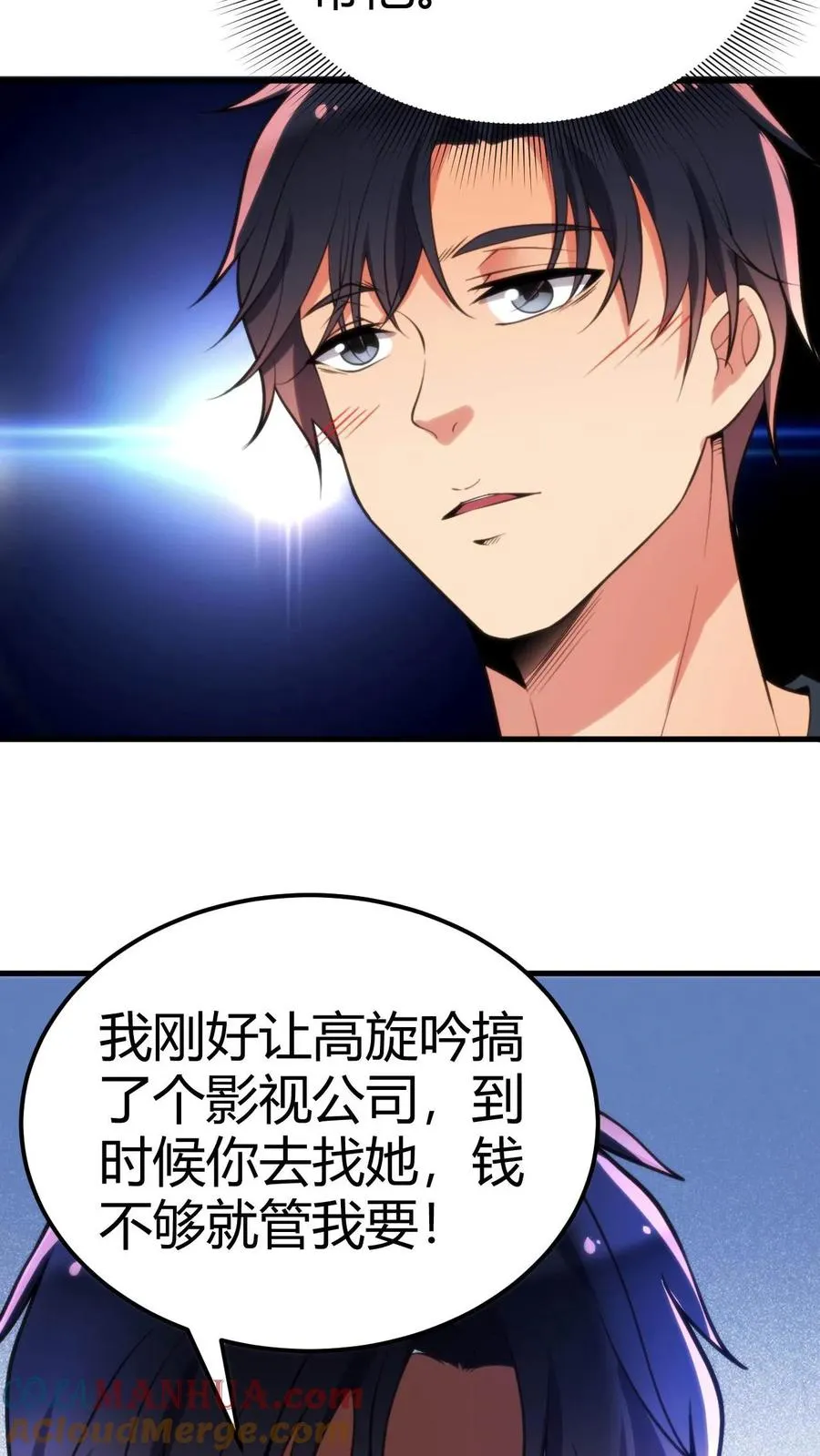 第108话 烟总要控制不住了吗？8
