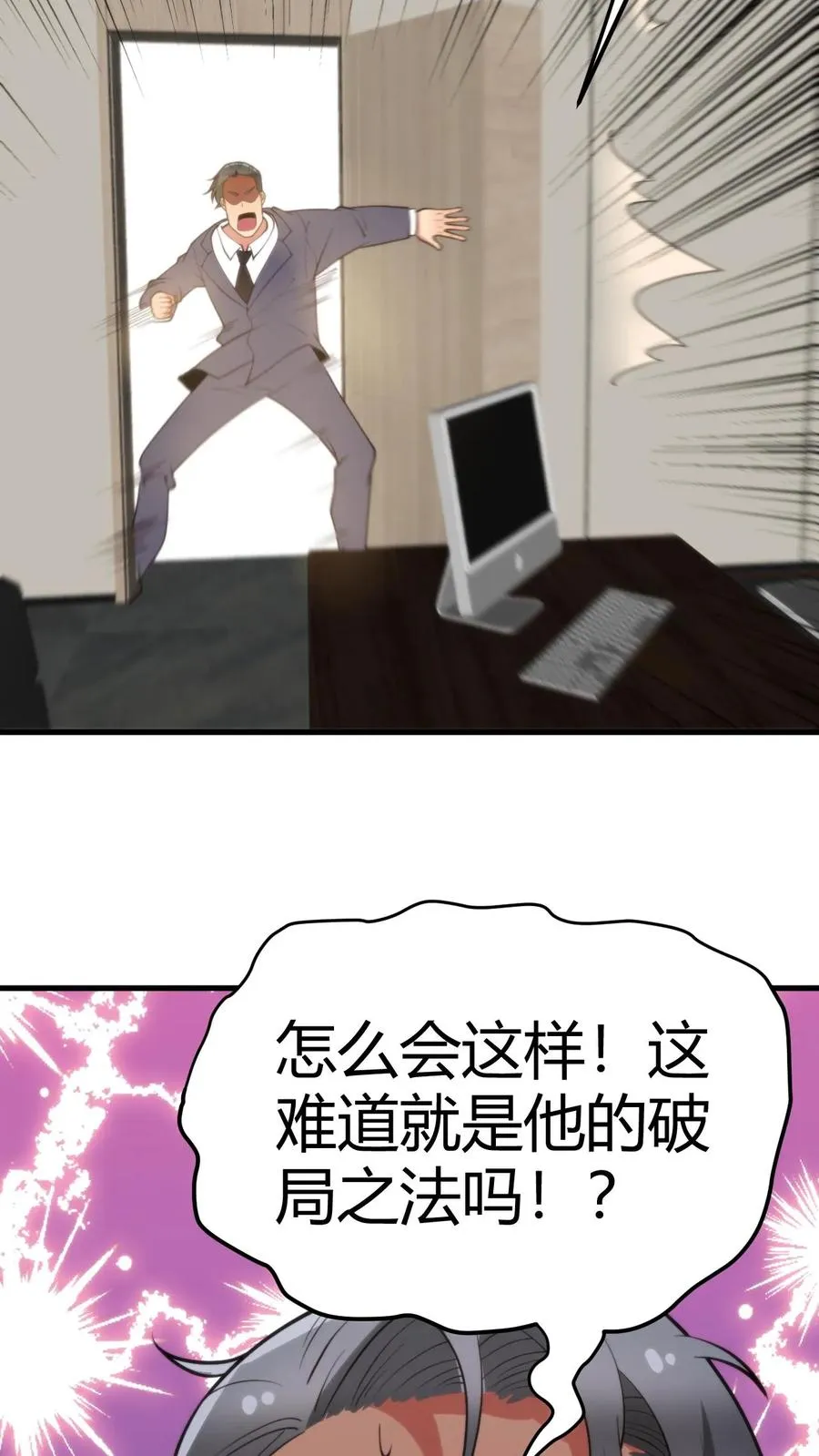 第132话 刻意为之！！17