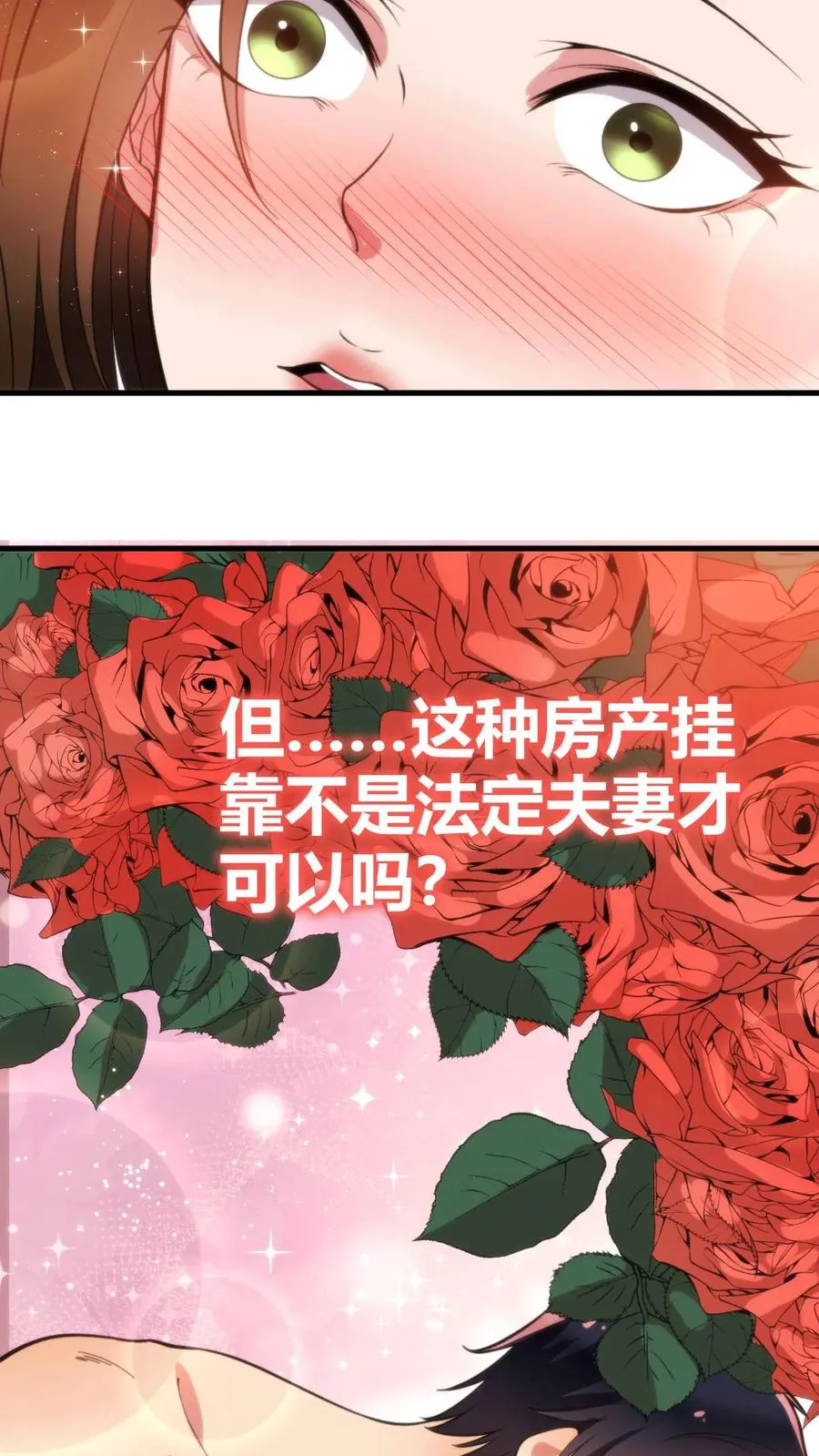 第22话 我的告白呢？？？5