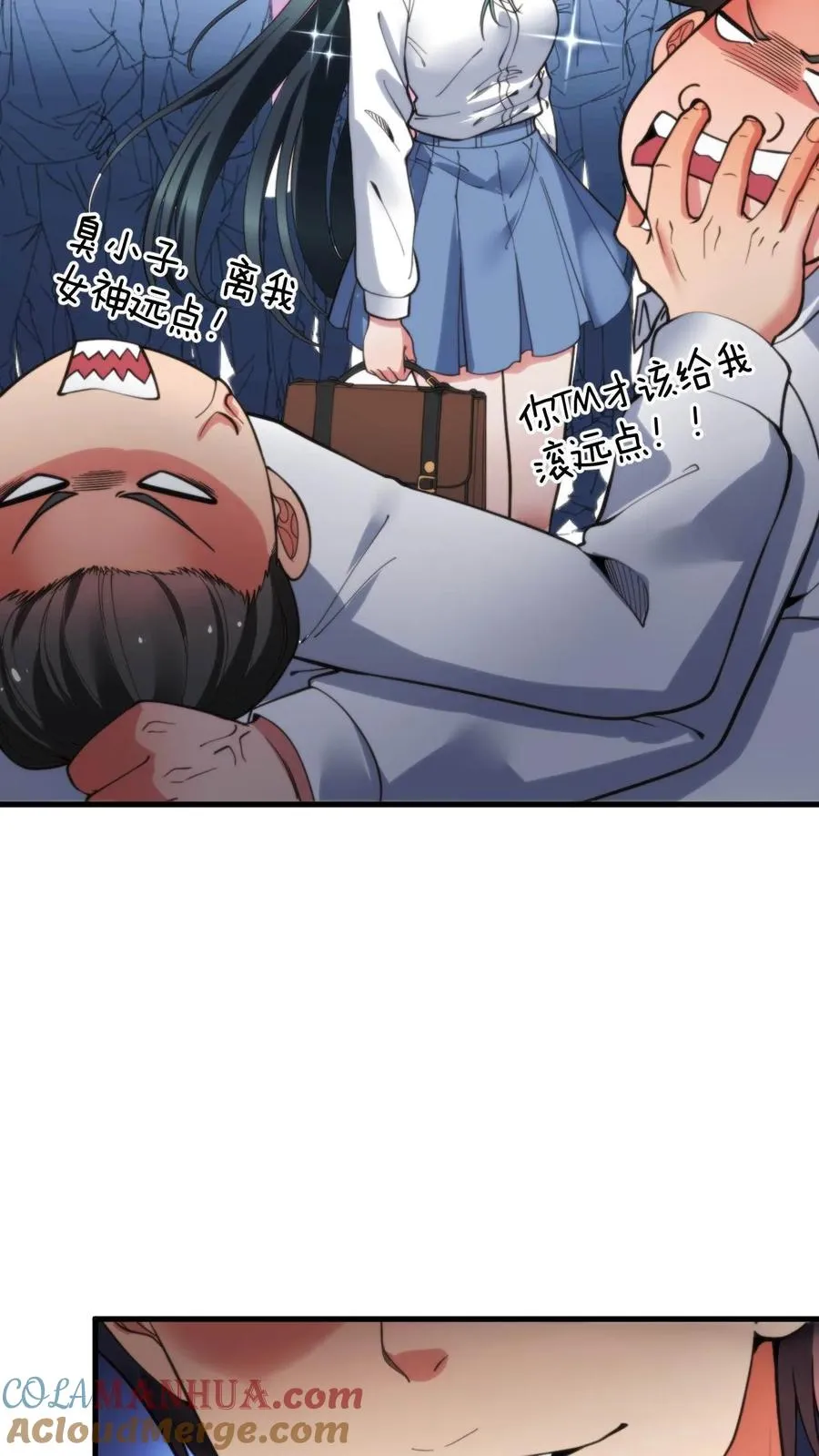 第43话 他俩是富二代的“两条狗”呀12