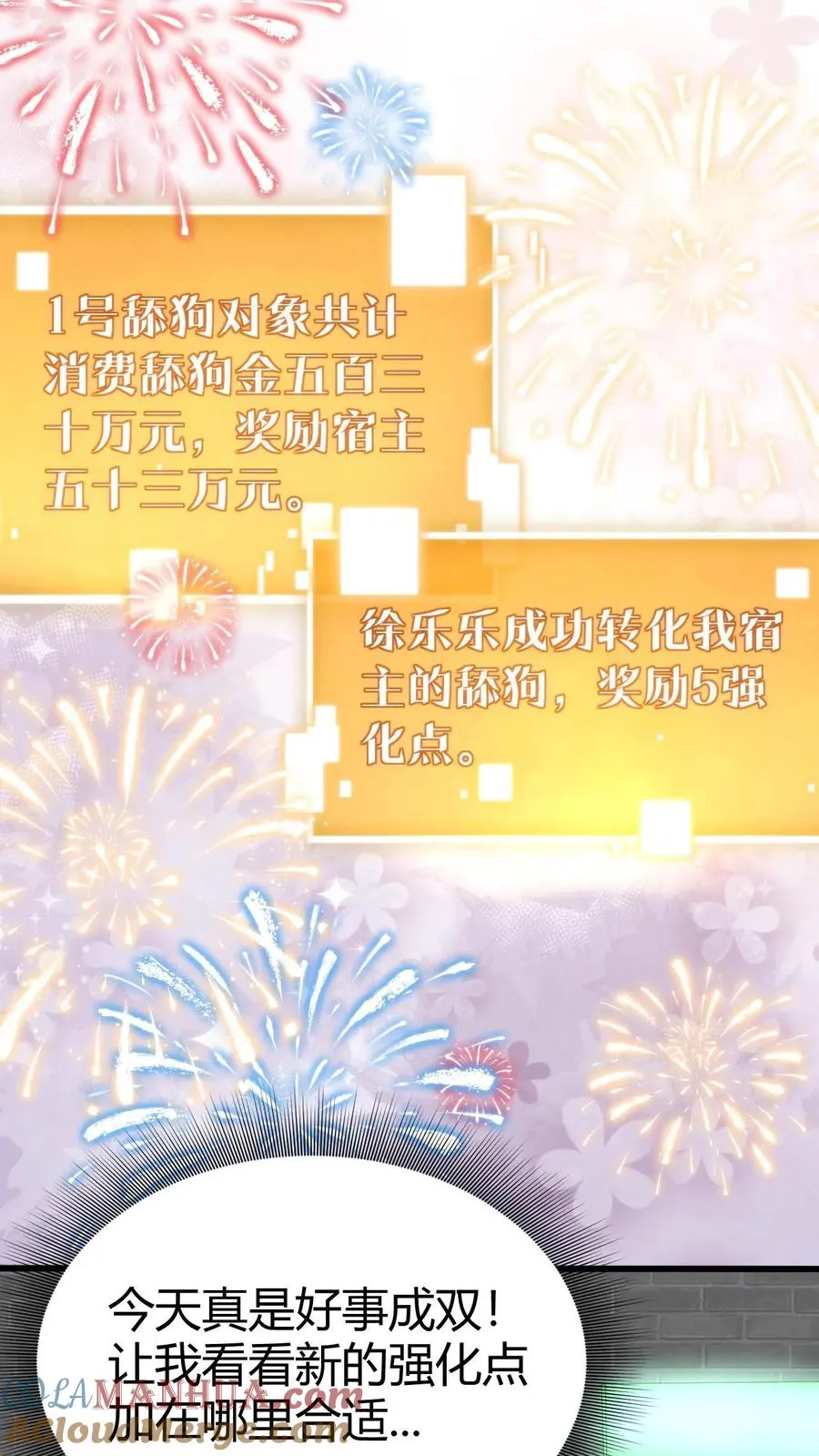 第23话 提现徐乐乐26