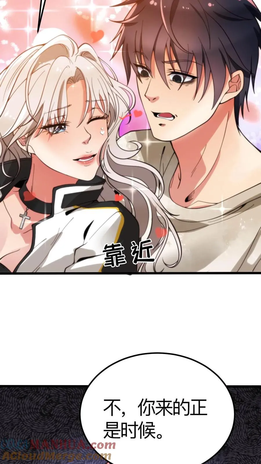 第3话 不，妳来得正是时候！2