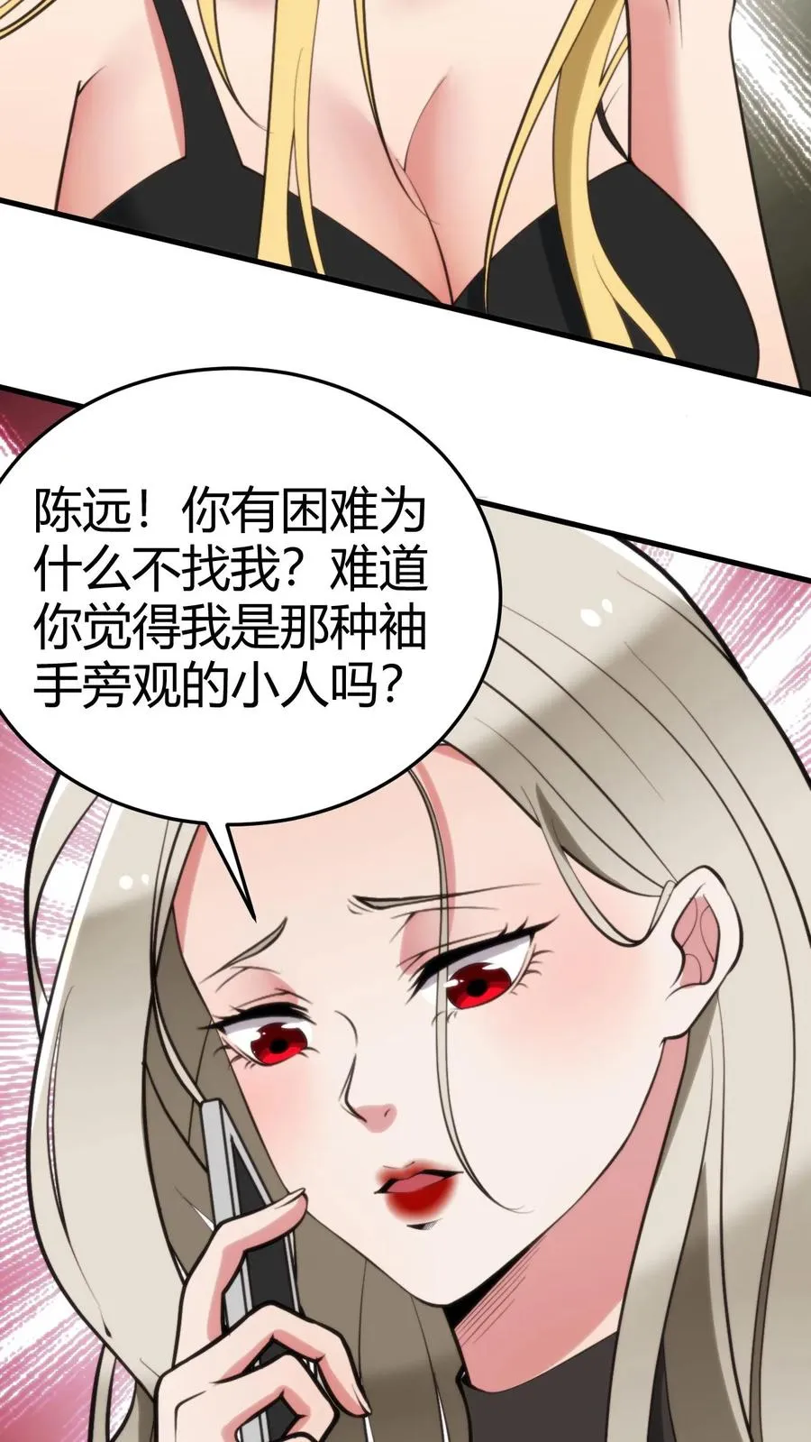 第185话 滚一边去！！！3