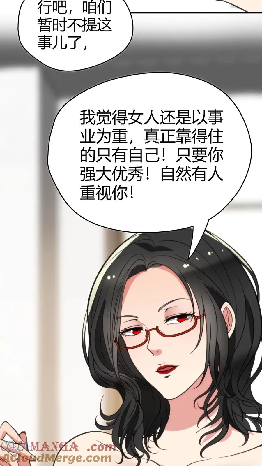 第133话 投资了1000亿！！！8