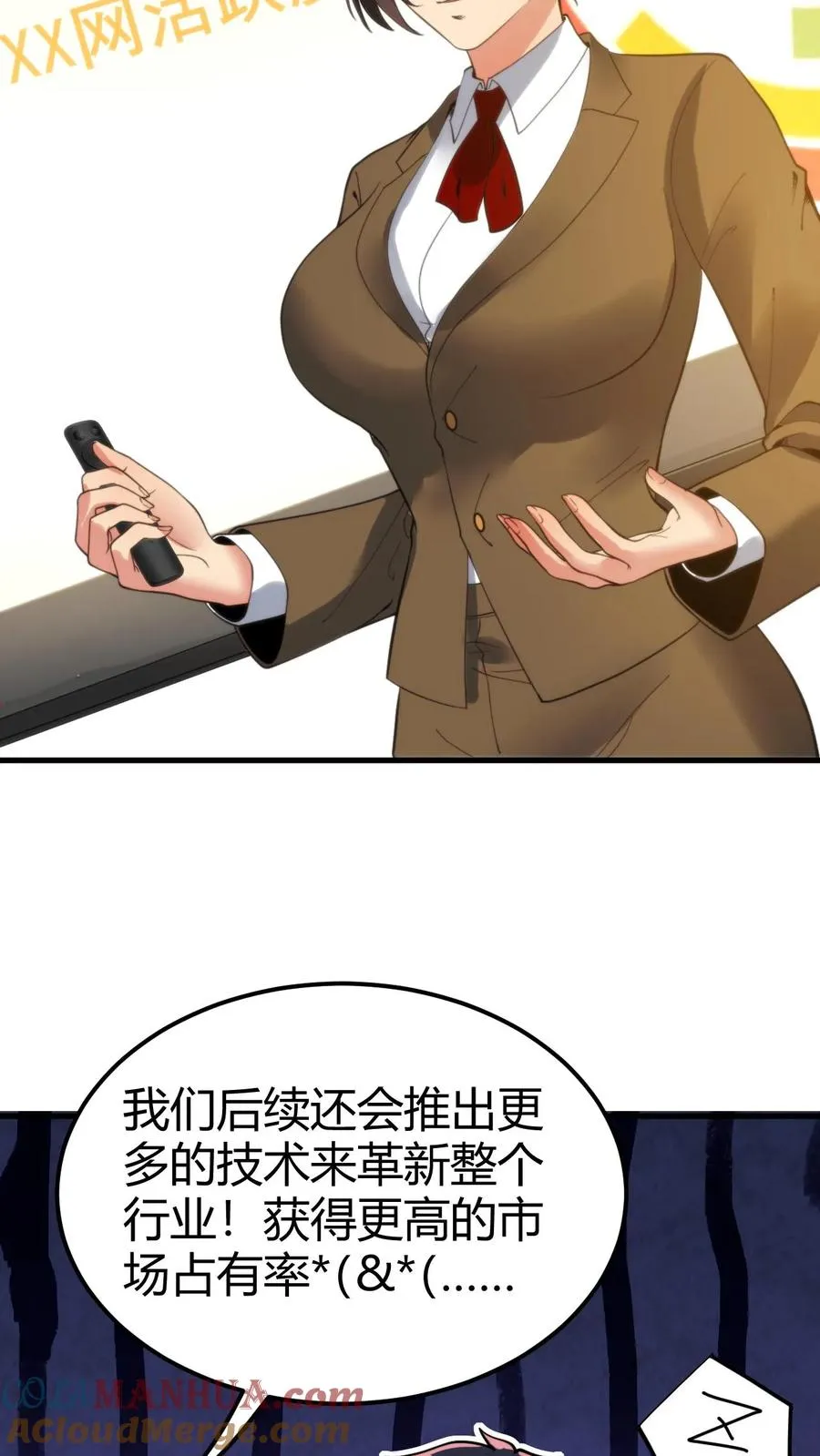 第104话 整个学生会都是她的后宫20