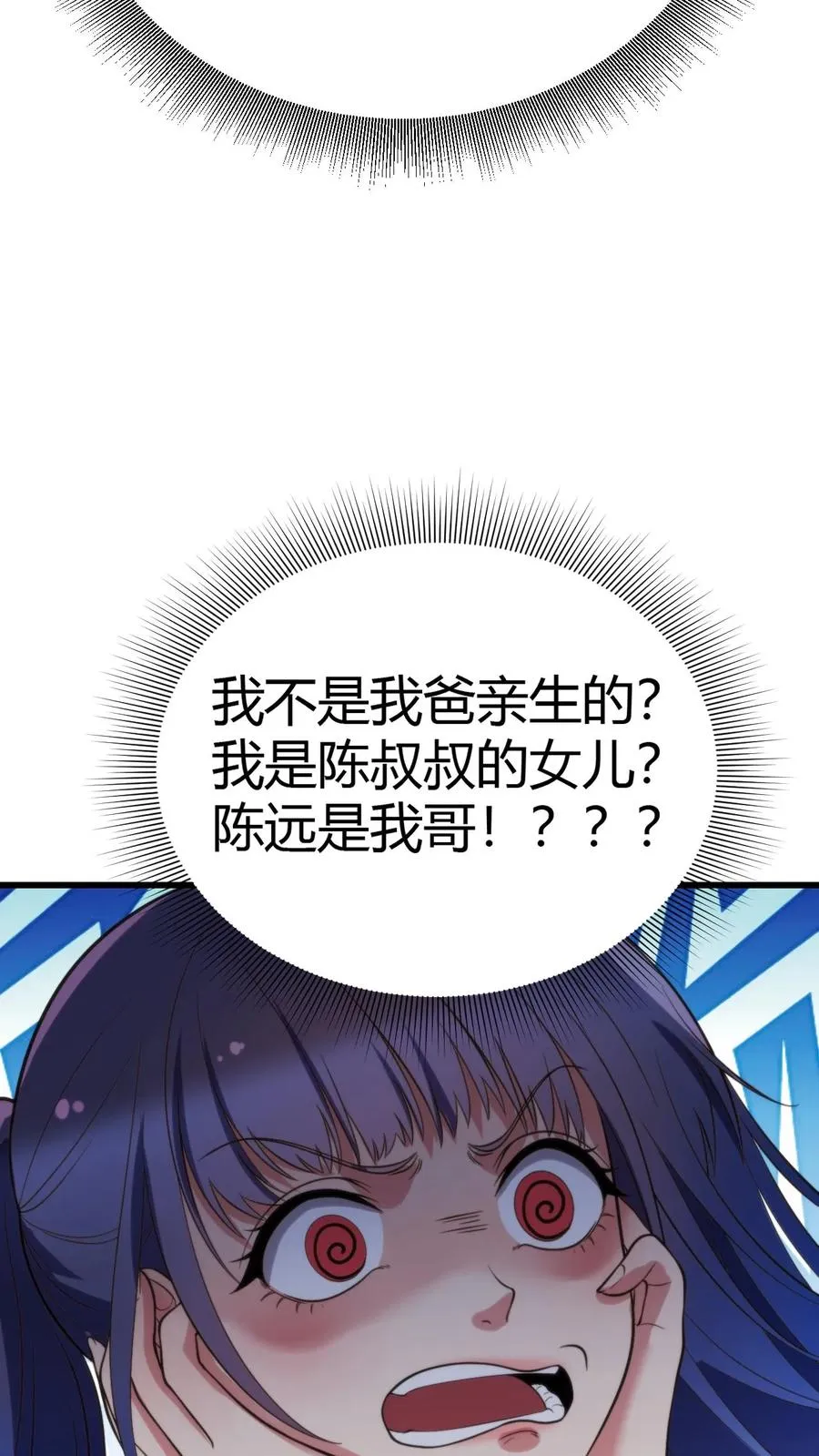 第142话 老王的伤痛9