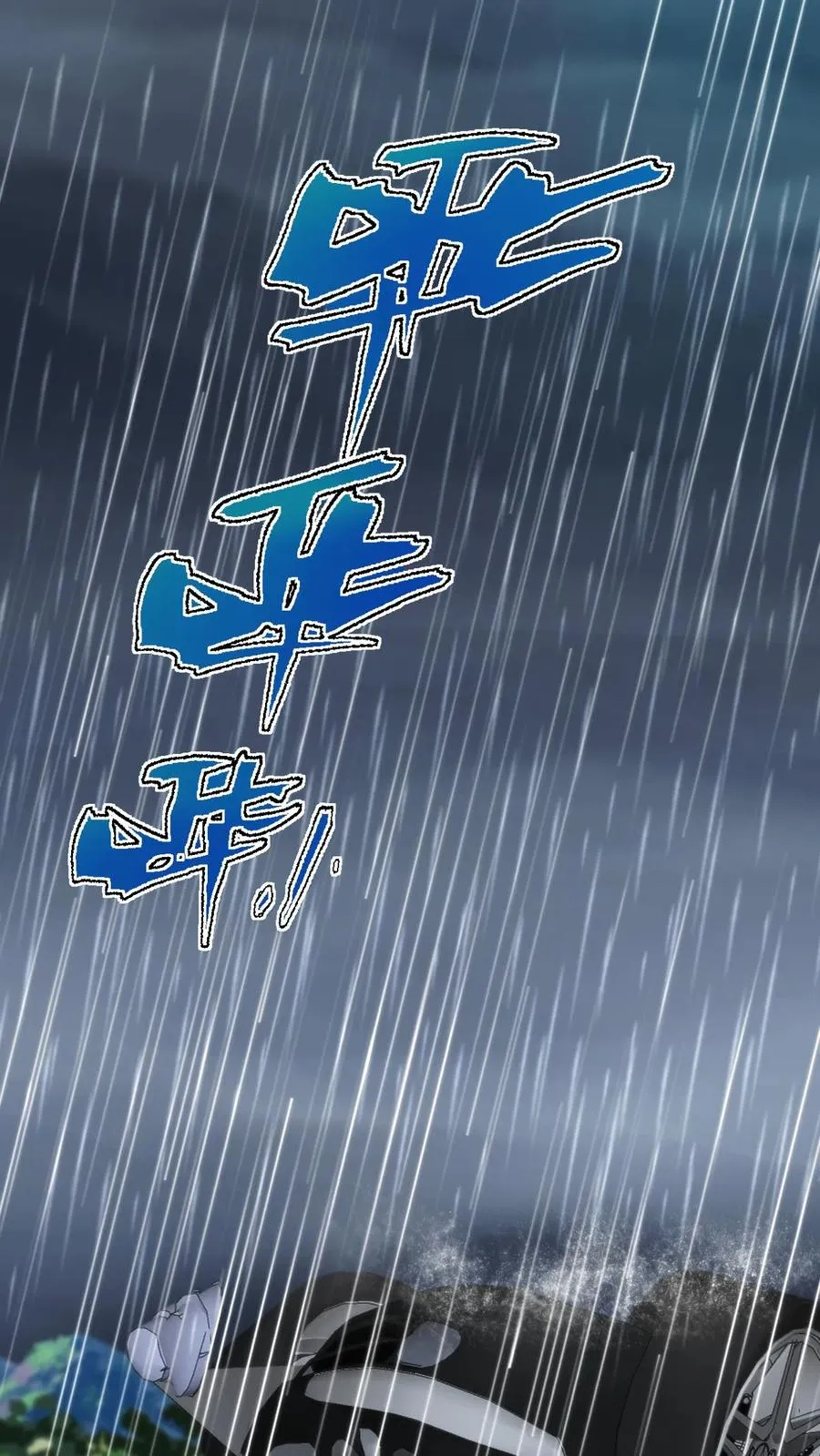 第177话 男人该有的气概1