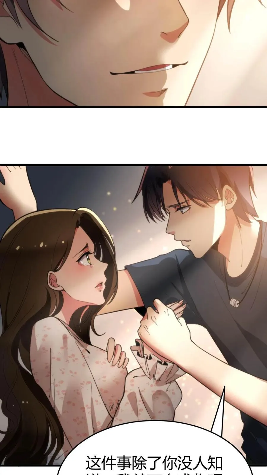 第38话 我不装了，我摊牌了！11