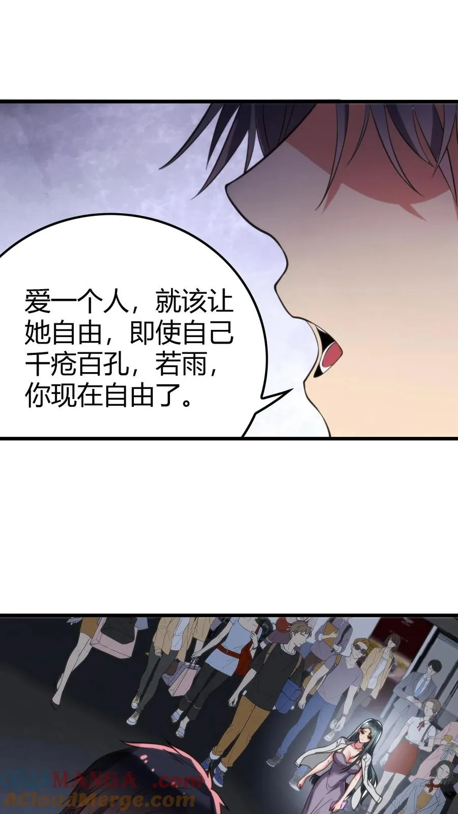 第117话 陈远！别走！！我错了！！！18
