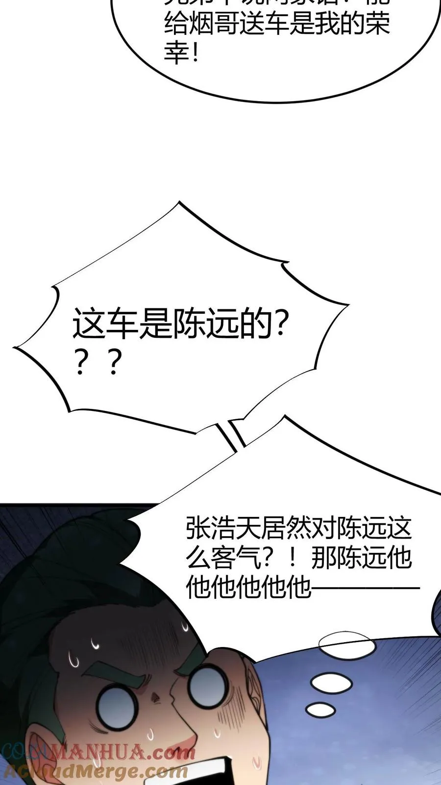 第44话 都是同学装鸡毛！14