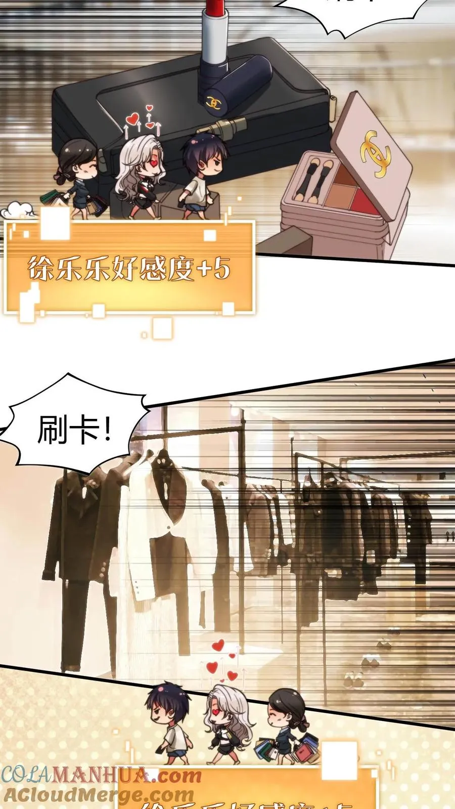 第4话 刷卡！刷卡！6