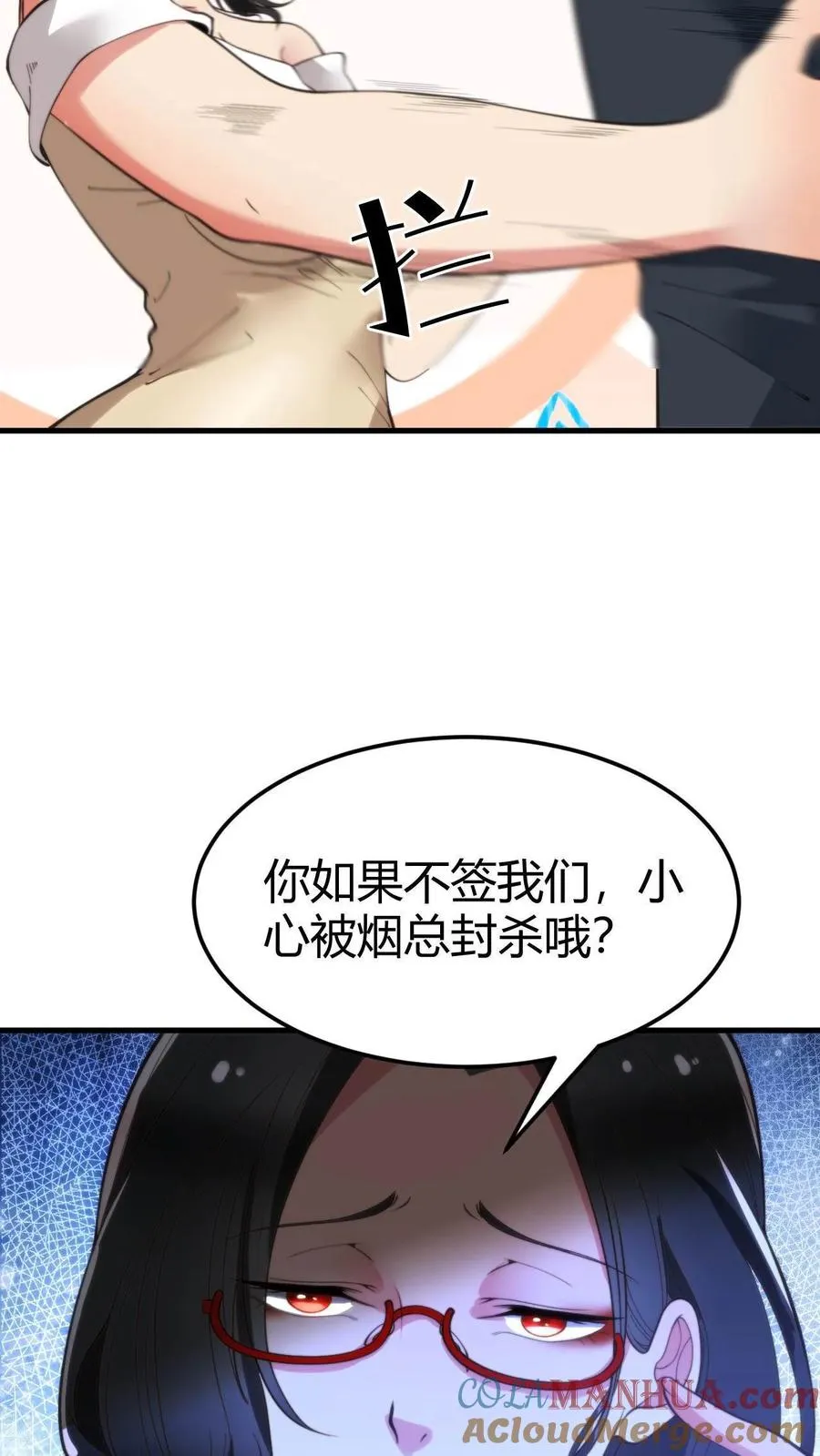 第46话 吃瓜吃到自己身上22