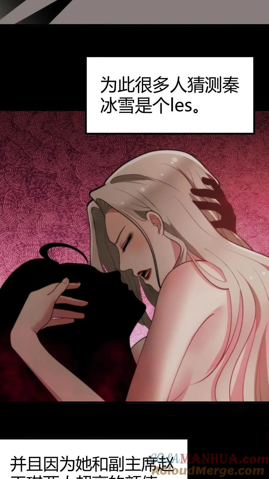 第61话 世上最讨厌陈远的女人4