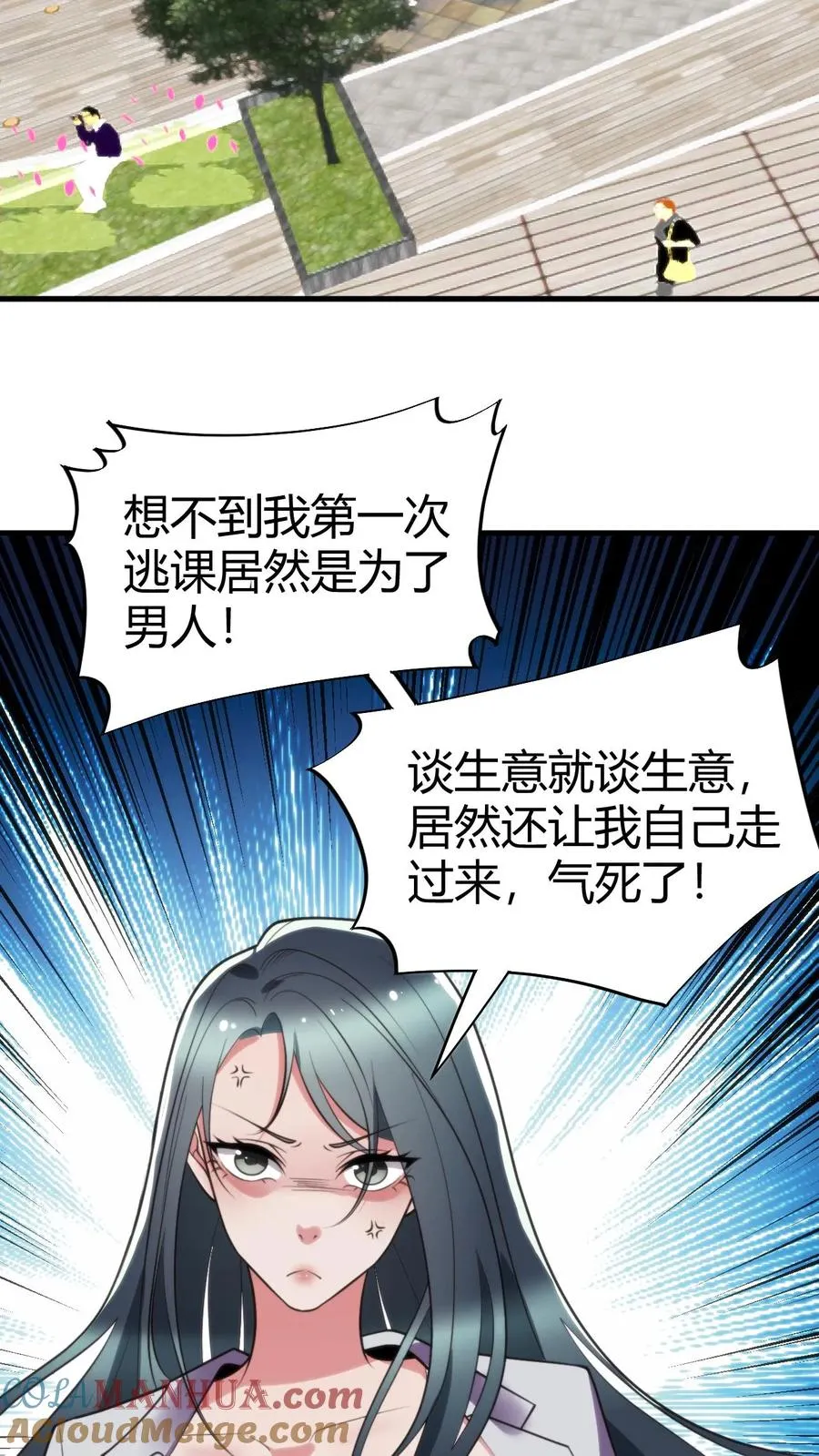第98话 砸到她怀疑人生2
