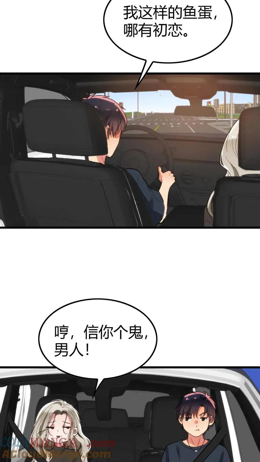 第124话 九牛一毛而已4