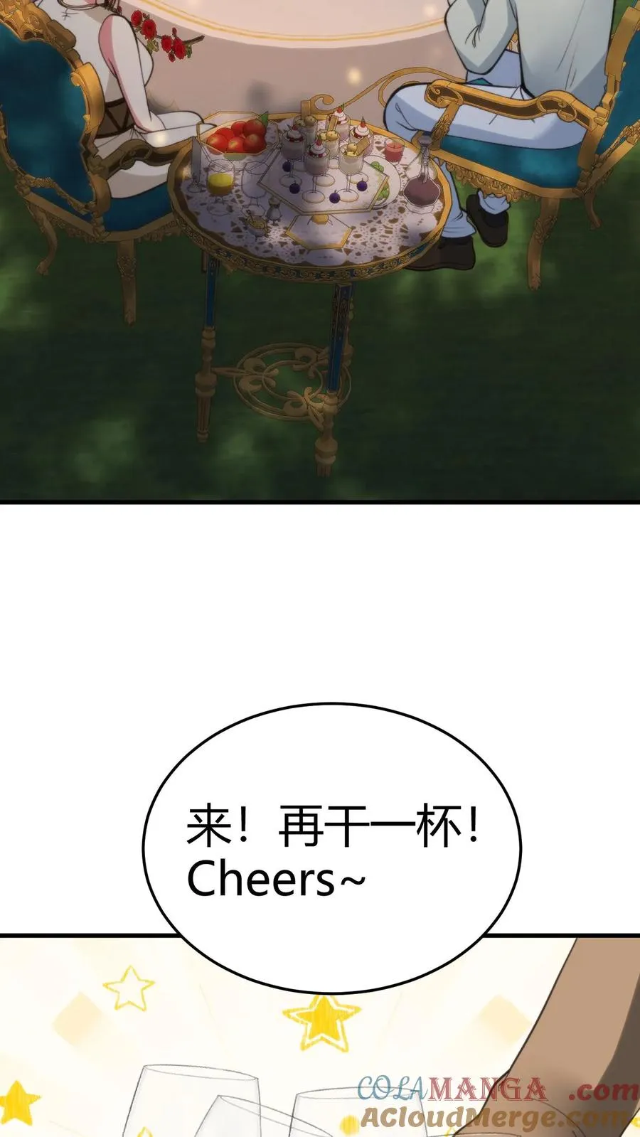第186话 人心不足蛇吞象26