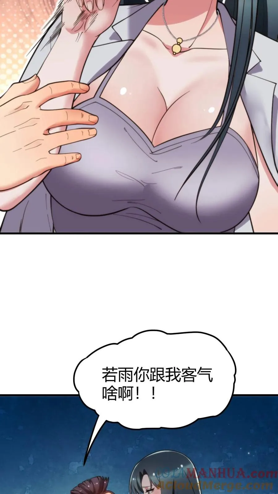 第48话 你的女儿售价一个亿8