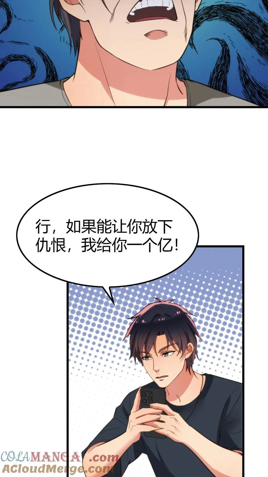 第141话 虚头巴脑！22