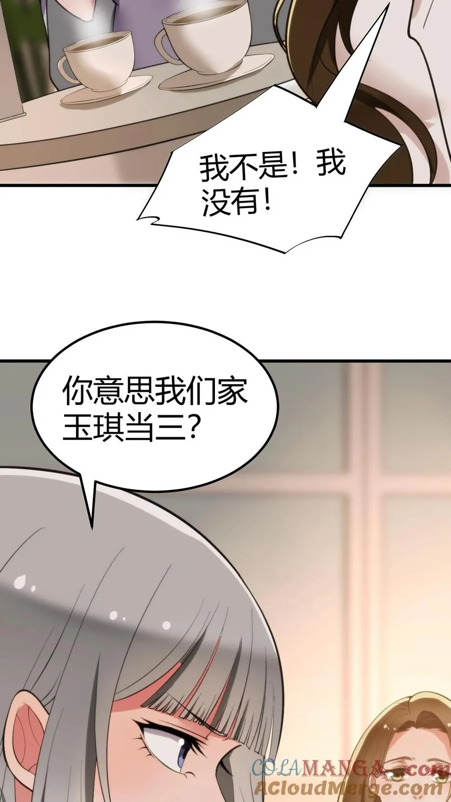 第111话 陈远渣了我们？！6