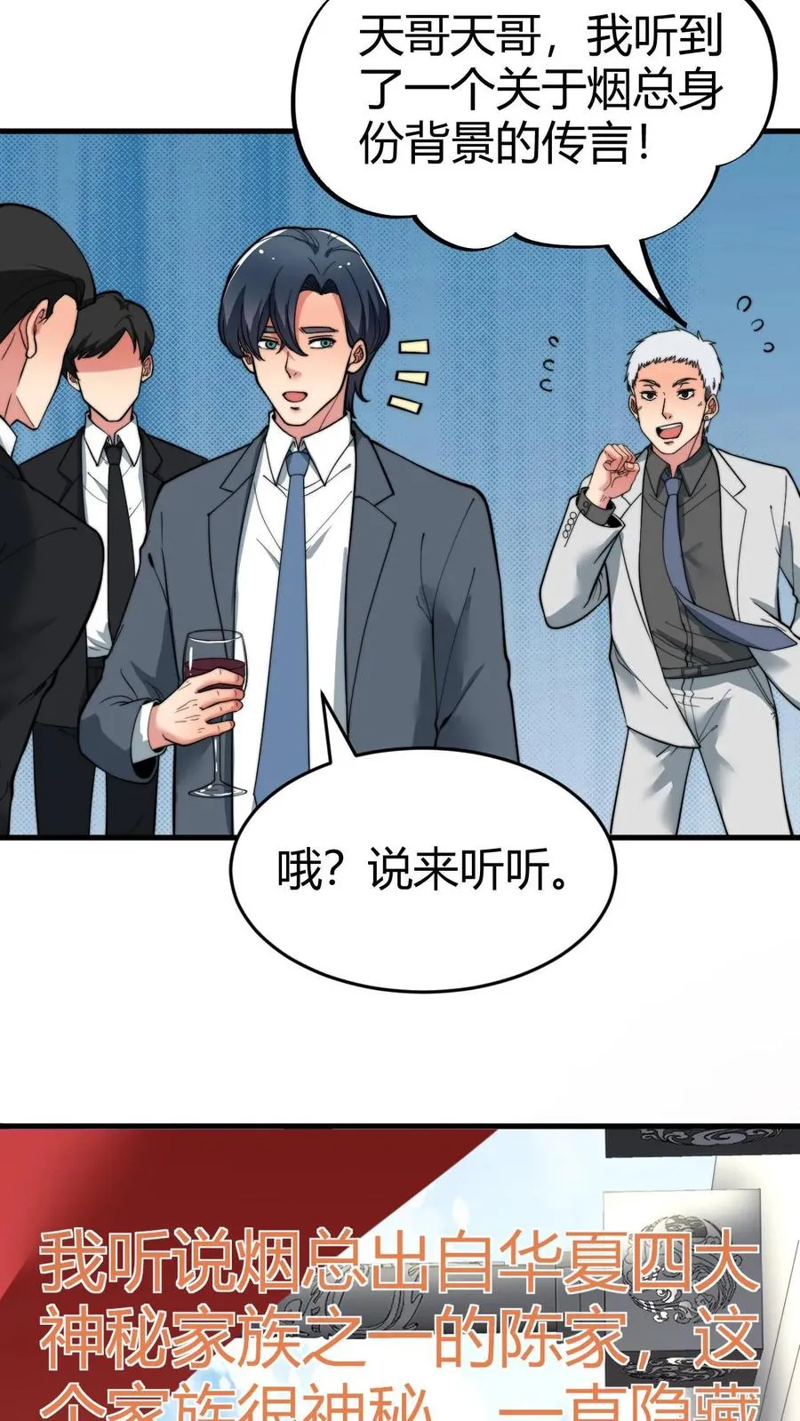 第87话 烟总是我惹不起的男人17