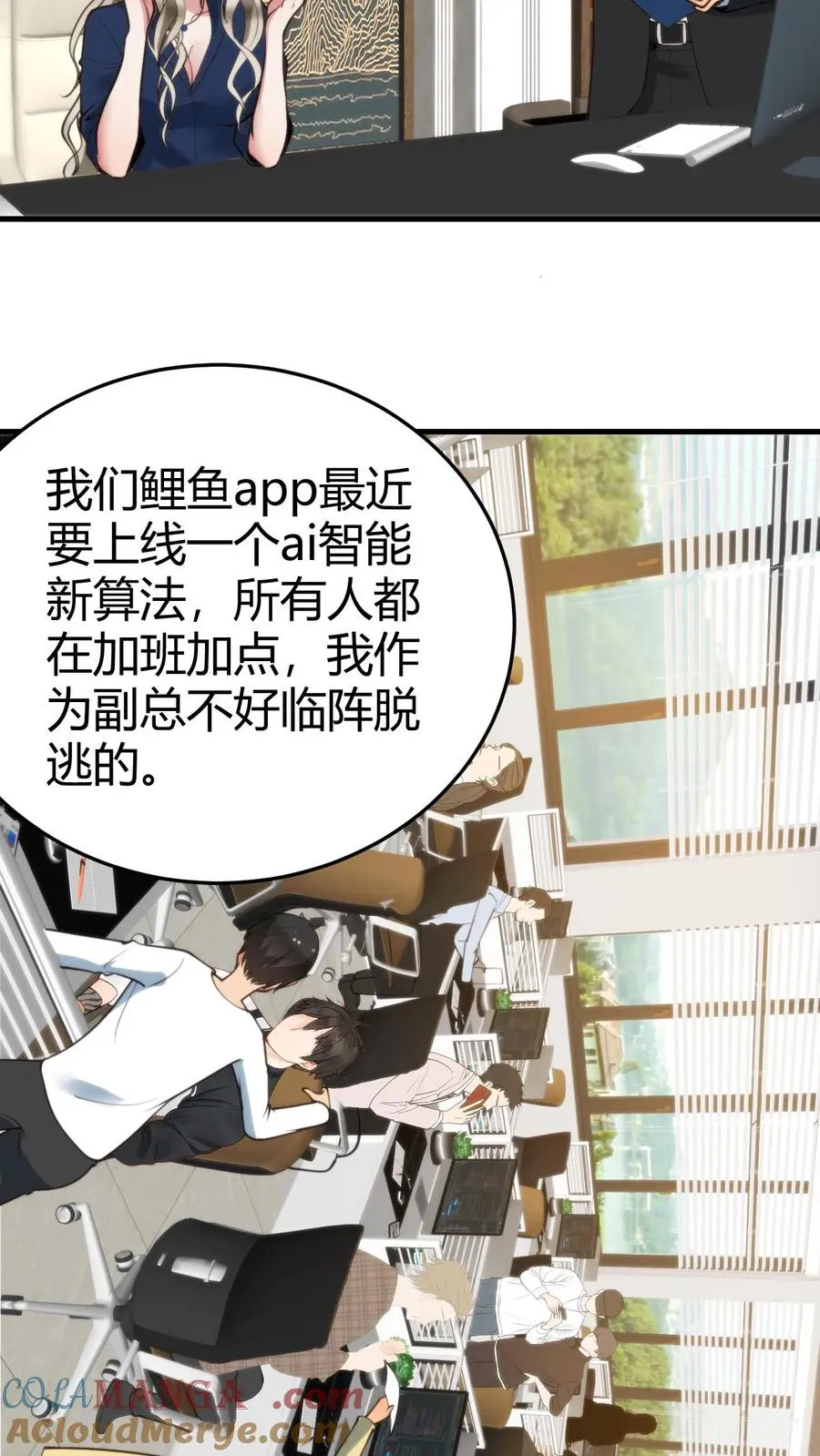第164话 豪门千金4