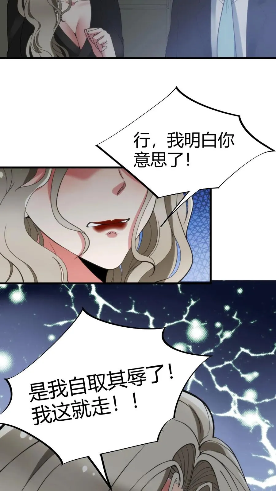 第91话 算我求你总行了吧！23