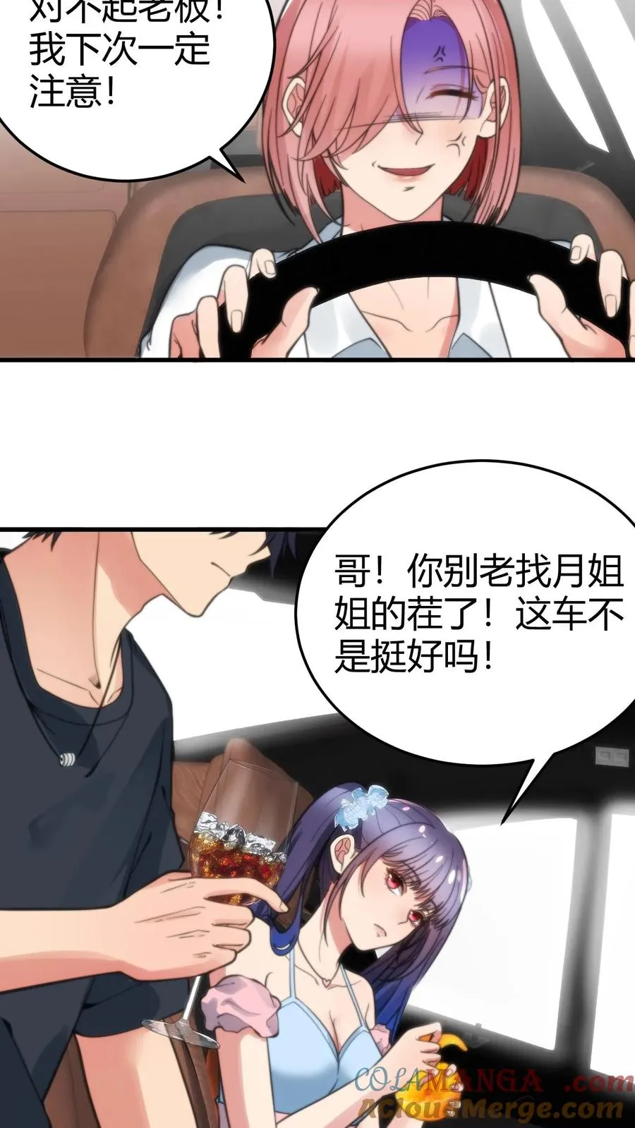 第176话 什么巨婴！4