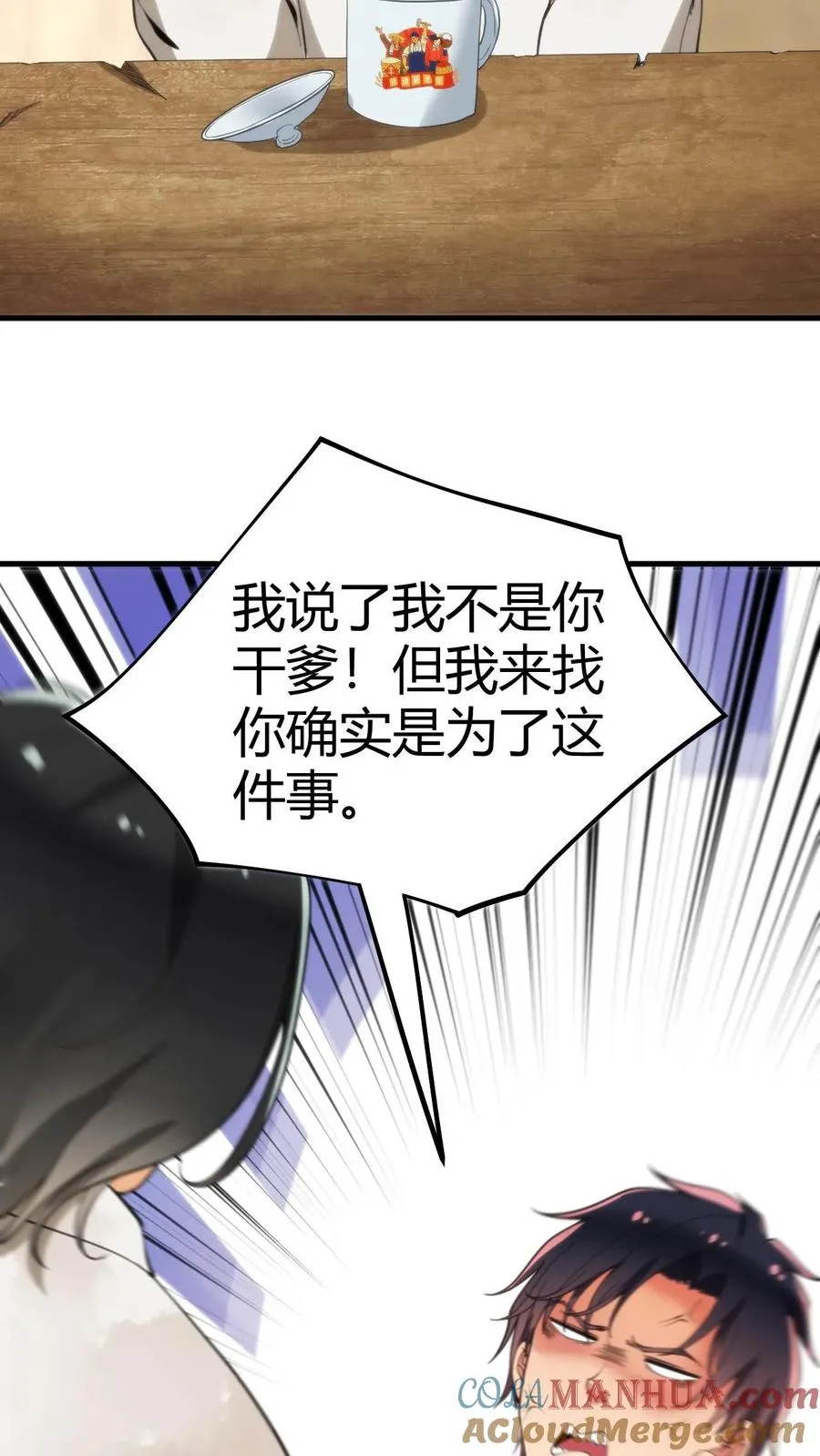 第108话 烟总要控制不住了吗？2