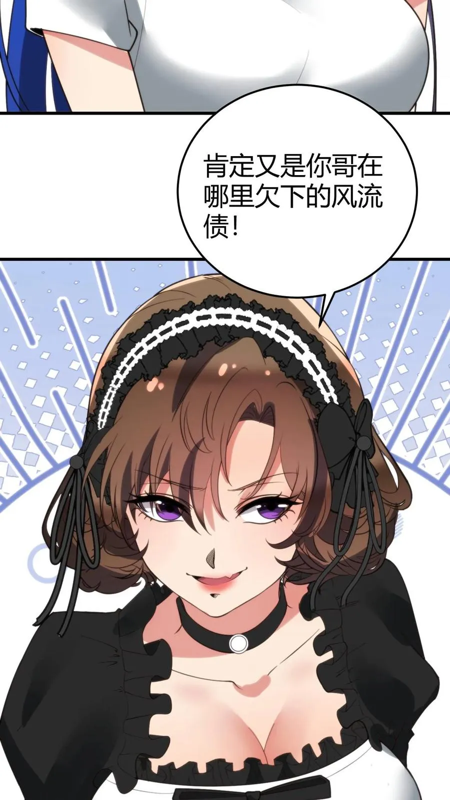 第187话 欠下的风流债！13