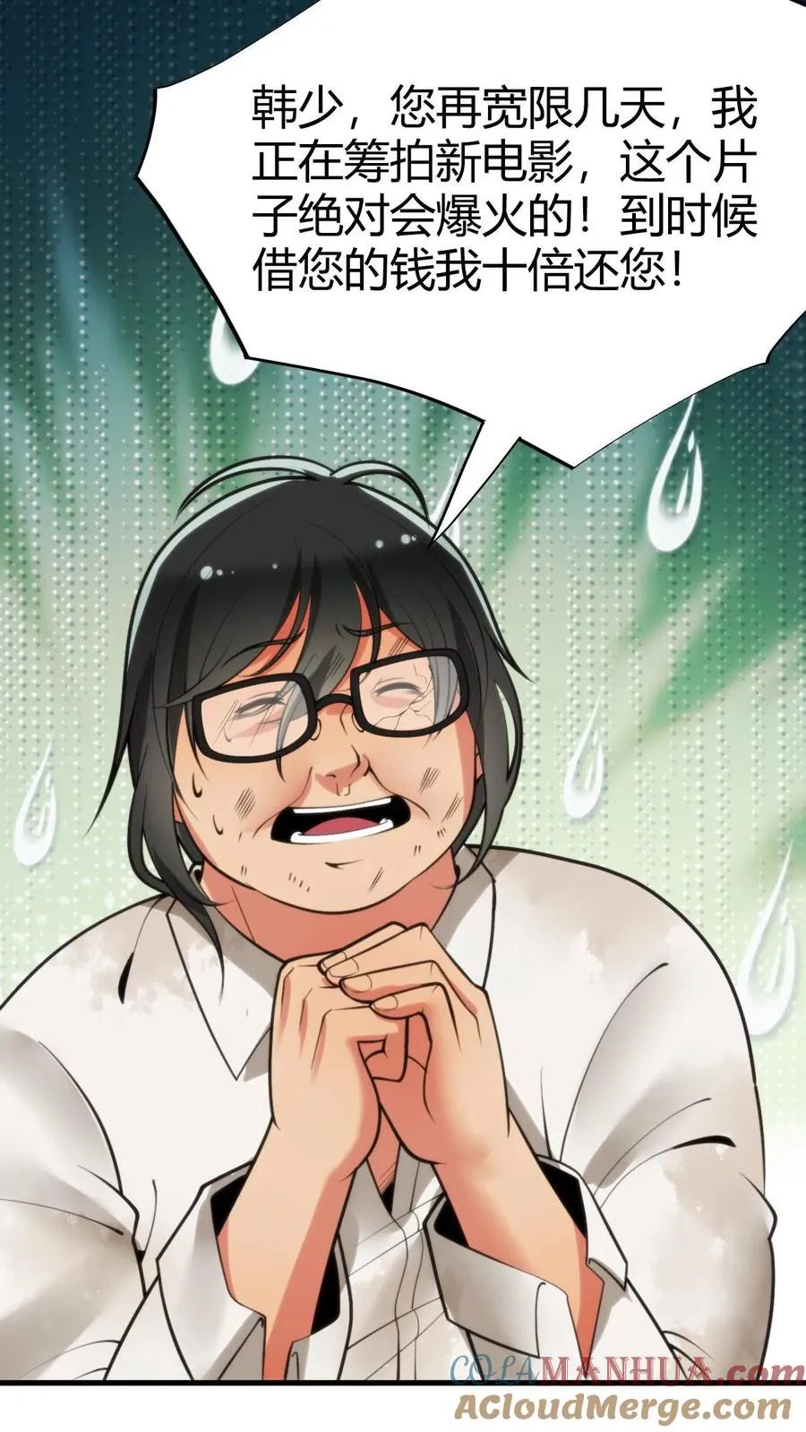 第107话 义父，我给你养老！16
